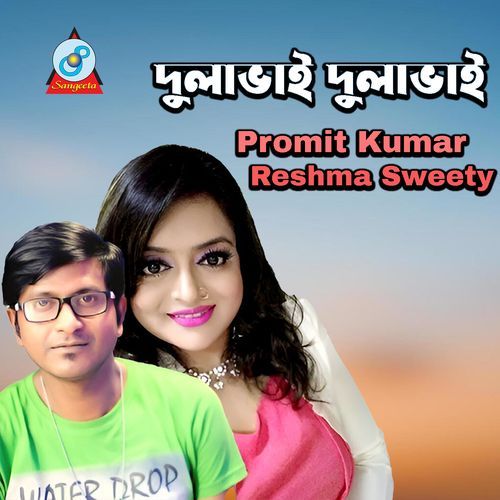 Dulavai Dulavai (Remix)