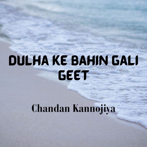 Dulha Ke Bahin Gali Geet