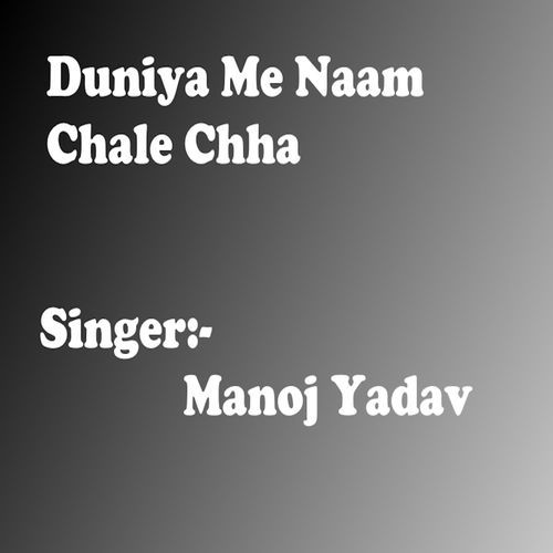 Duniya Me Naam Chale Chha