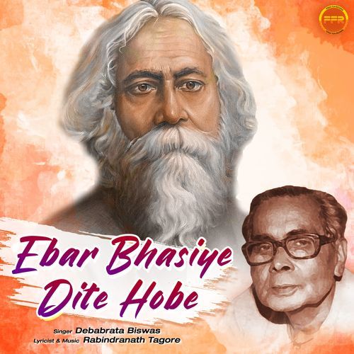 Ebar Bhasiye Dite Hobe