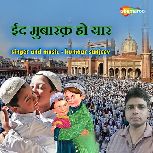 Eid Mubarak Ho Yaar