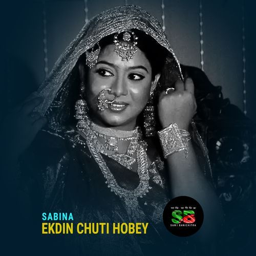 Ekdin Chuti Hobey From "Chutir Ghonta" (For Tiktok)