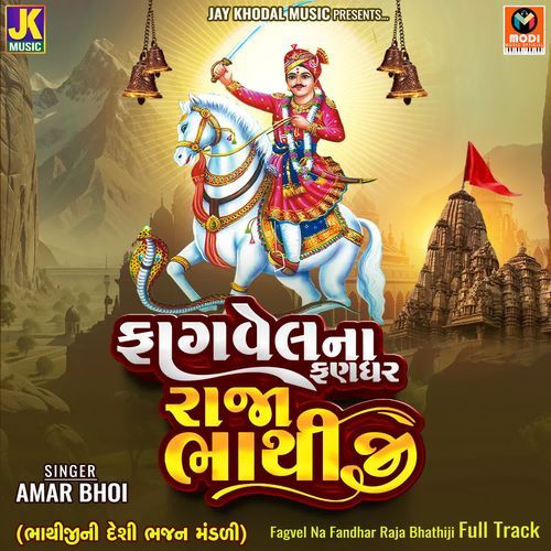 Fagvel Na Fandhar Raja Bhathiji Full Track