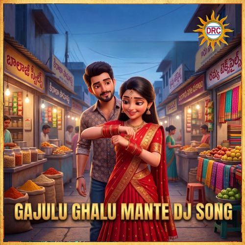 Gajulu Ghalu Mante (DJ Song)