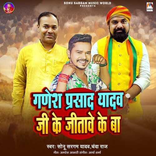 Ganesh Prasad Yadav Ji Ke Jitawe Ke Ba