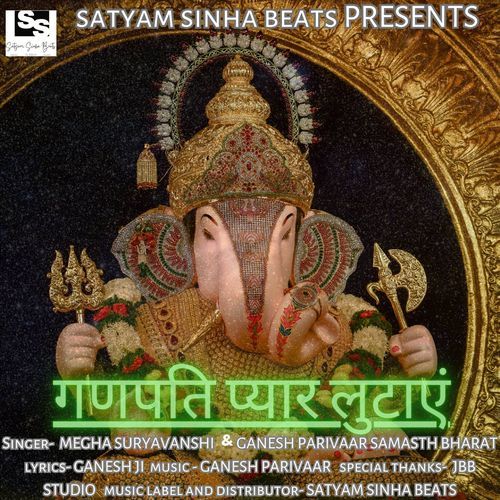 Ganpati Pyaar Lutaye