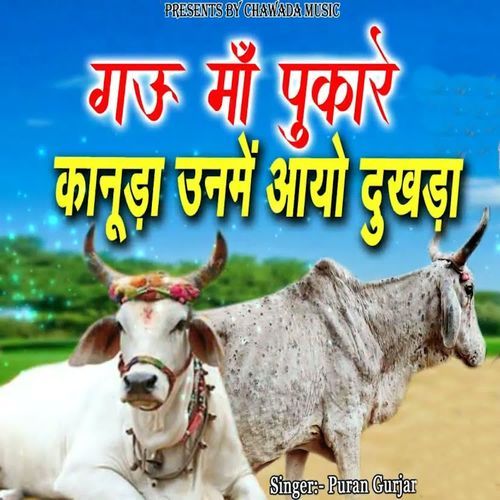 Gau Maa Pukare Kanuda Unme Aayo Dukhda