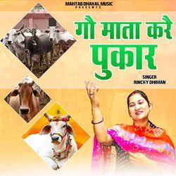 Gau Mata Kare Pukar-JjE0QCdUT3I