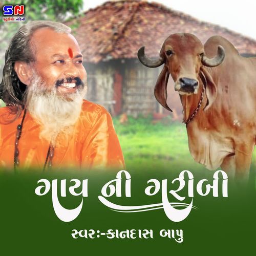 Gay Ni Garibi