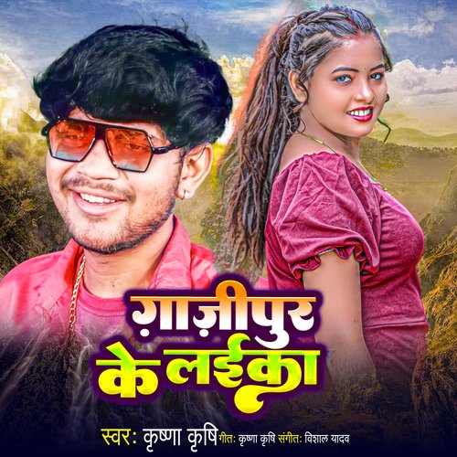 Ghazipur Ke Laika