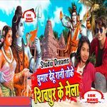 Ghumaye Dehu Rani Toke Shivpur Ke Mela