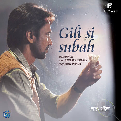 Gili Si Subah (From "Love-All")
