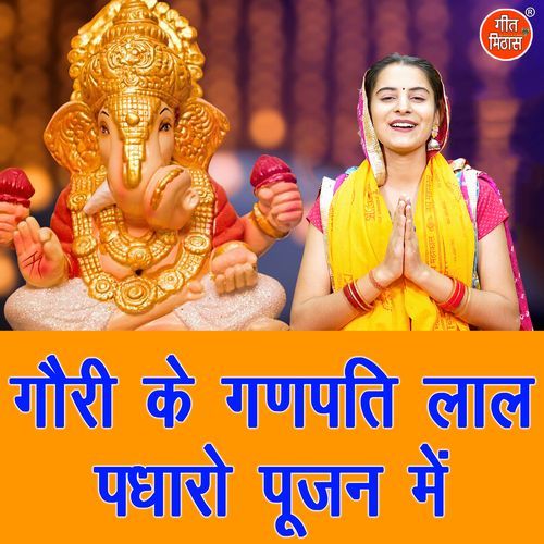 Gori Ke Ganpati Lal Padharo Poojan Mein