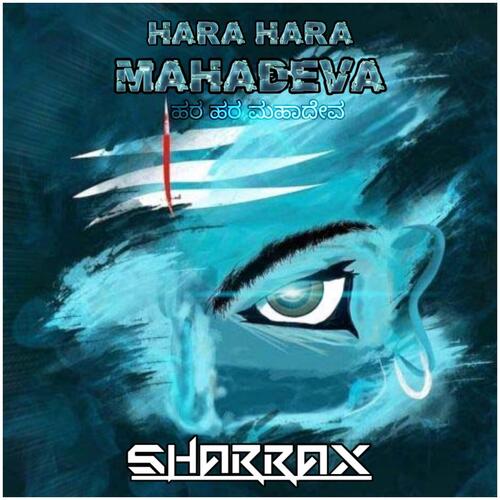Hara Hara Mahadeva (feat. Sharath kumar)