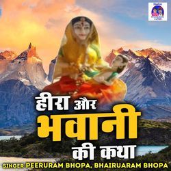 Heera Or Bhawani Ki Katha-BD0mch1pfVU