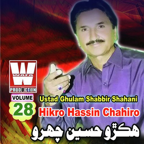 Hikro Hassin Chahiro, Vol. 28