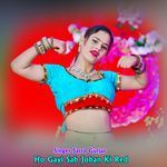 Ho Gayi Sab Joban Ki Red