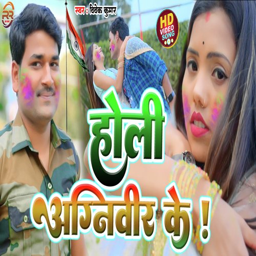 Holi Agniveer Ke