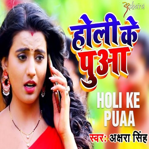 Holi Ke Puaa_poster_image