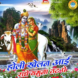 Holi Khelan Aayi Radhe Yamuna Tatt Pe