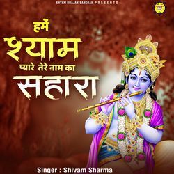 Hume Shyam Pyare Tere Naam Ka Shahra