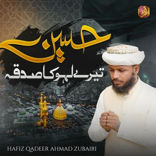 Hussain Tery Lahu Ka Sadqa