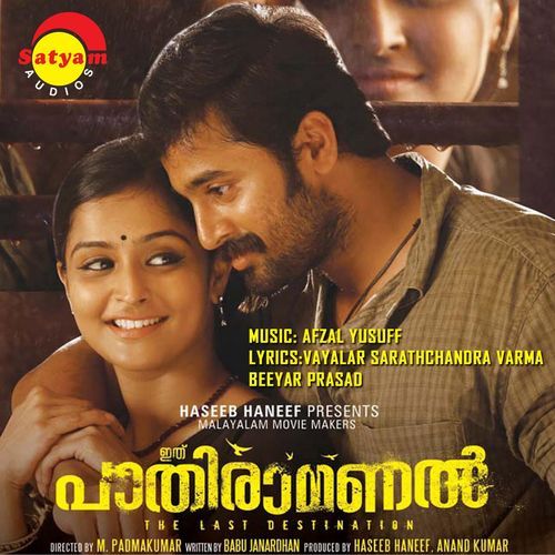 Ithu Pathiramanal (Original Motion Picture Soundtrack)