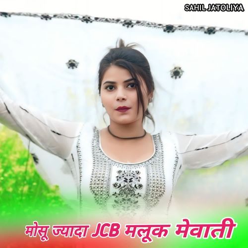 मोसू ज्यादा JCB मलूक मेवाती