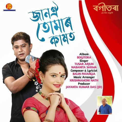 Jaanoi Tomar Kaxot