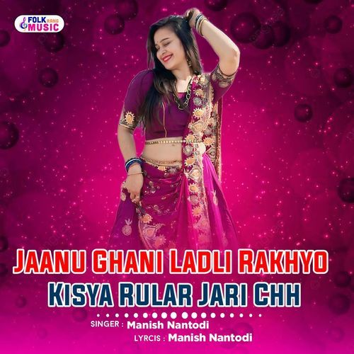 Jaanu Ghani Ladli Rakhyo Kisya Rular Jari Chh