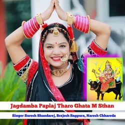 Jagdamba Paplaj Tharo Ghata M Sthan-EwRfZgQdZAo