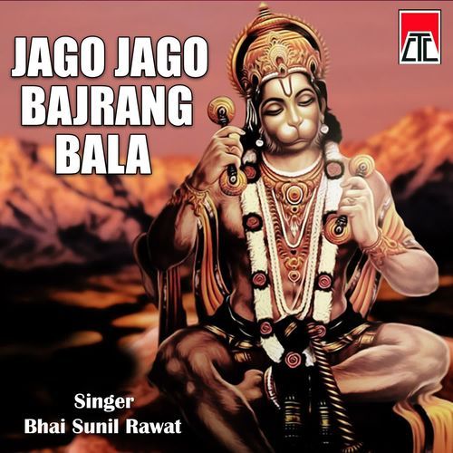 Jago Jago Bajrang Bala