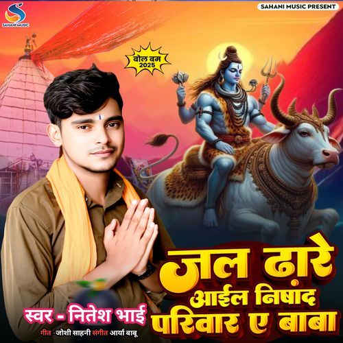 Jal Dhare Aail Nishad Ye Baba