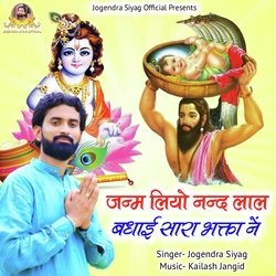 Janam Liyo Nandlal Badhai Sara Bhagta Ne-Pi8kVR8JXmo