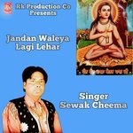 Jandan Waleya Lagi Lehar