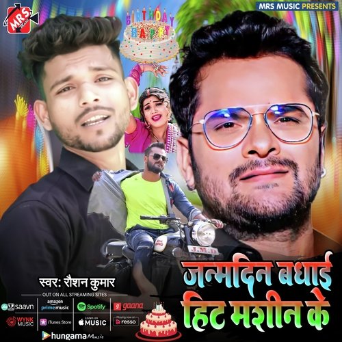 Janmdin Hit Machine Ke