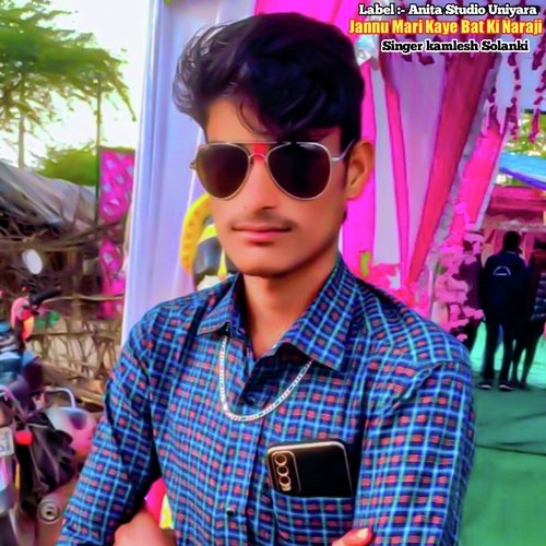 Jannu Mari Kaye Bat Ki Naraji