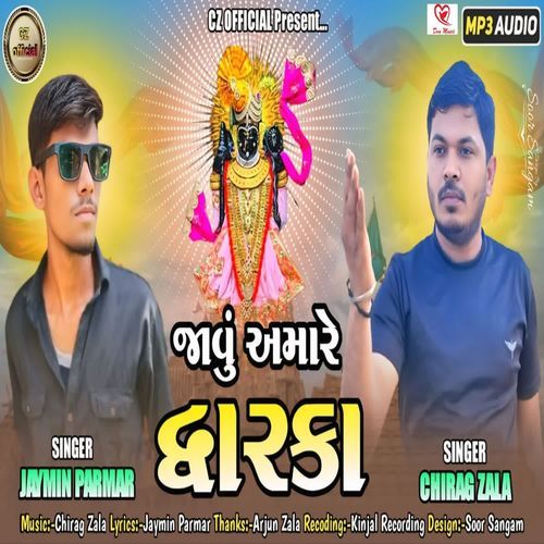 Javu Amare Dwarka