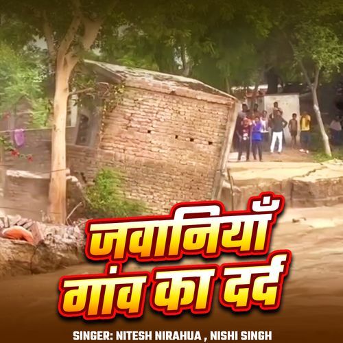 Jawaniya Ganv Ka Dard