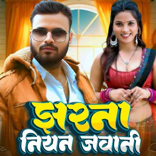 Jharna Niyan Jawani