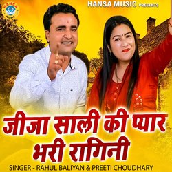 Jija Sali Ki Pyar Bhari Ragni-KBA5SRtgYmo