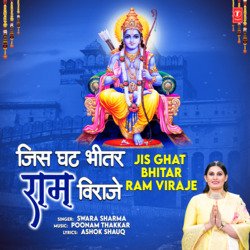 Jis Ghat Bhitar Ram Viraje-QQQubiVRA1c