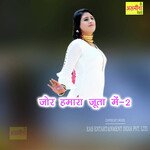 Jor Hamara Juta Me-2