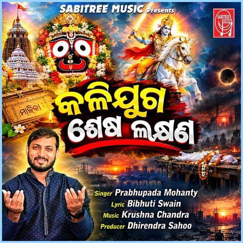 Kalijuga Sesha Lakhyana