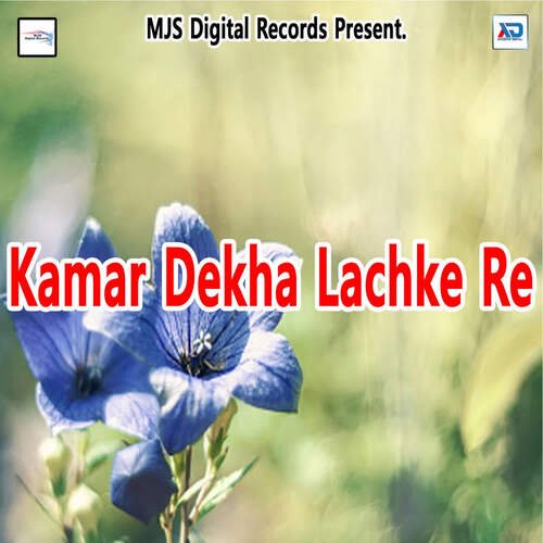 Kamar Dekha Lachke Re