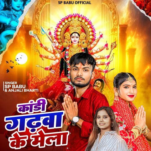 Kandi Garhwa Ke Mela