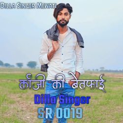 Kanji ki bewafai Dilla Singer SR 0019-JyoAUyZUbWw