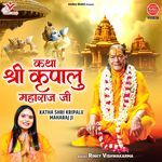 Katha Shri Kripalu Maharaj Ji