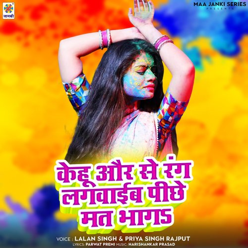 Kehu Aur Se Rang Lagwaib Pichhe Mat Bhaga-okv tunes