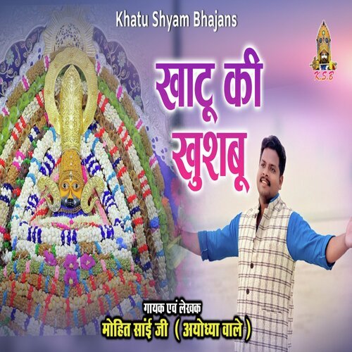 Khatu Ki Khushboo (Hindi)